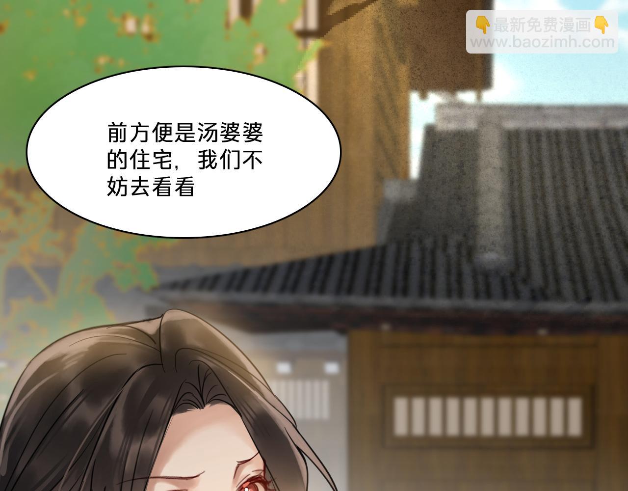 第十一话：汤婆婆的甜汤(1/3)-第13话