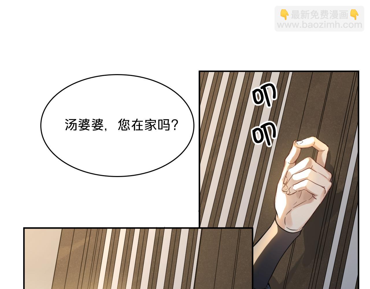 第十一话：汤婆婆的甜汤(1/3)-第13话