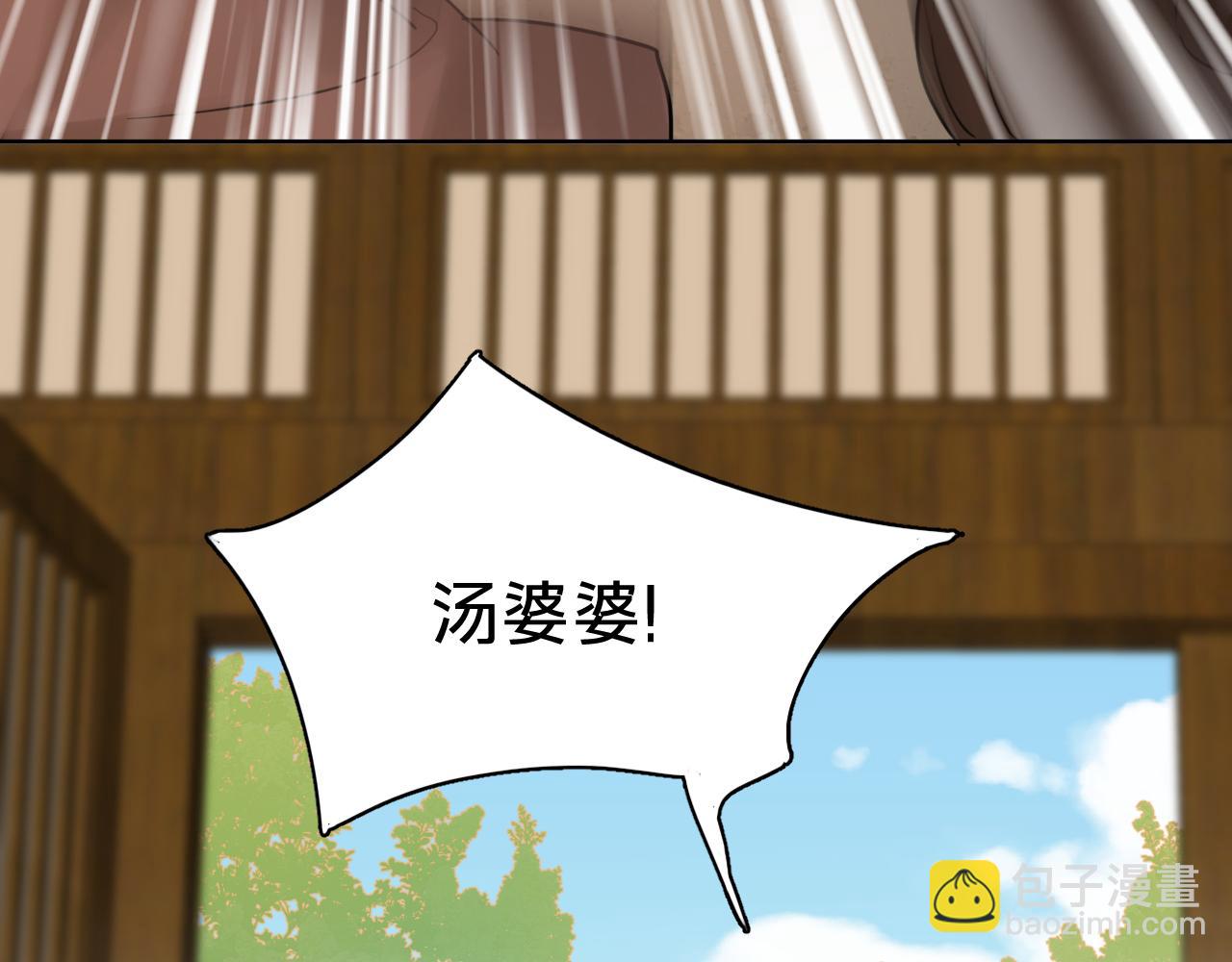 第十一话：汤婆婆的甜汤(1/3)-第13话