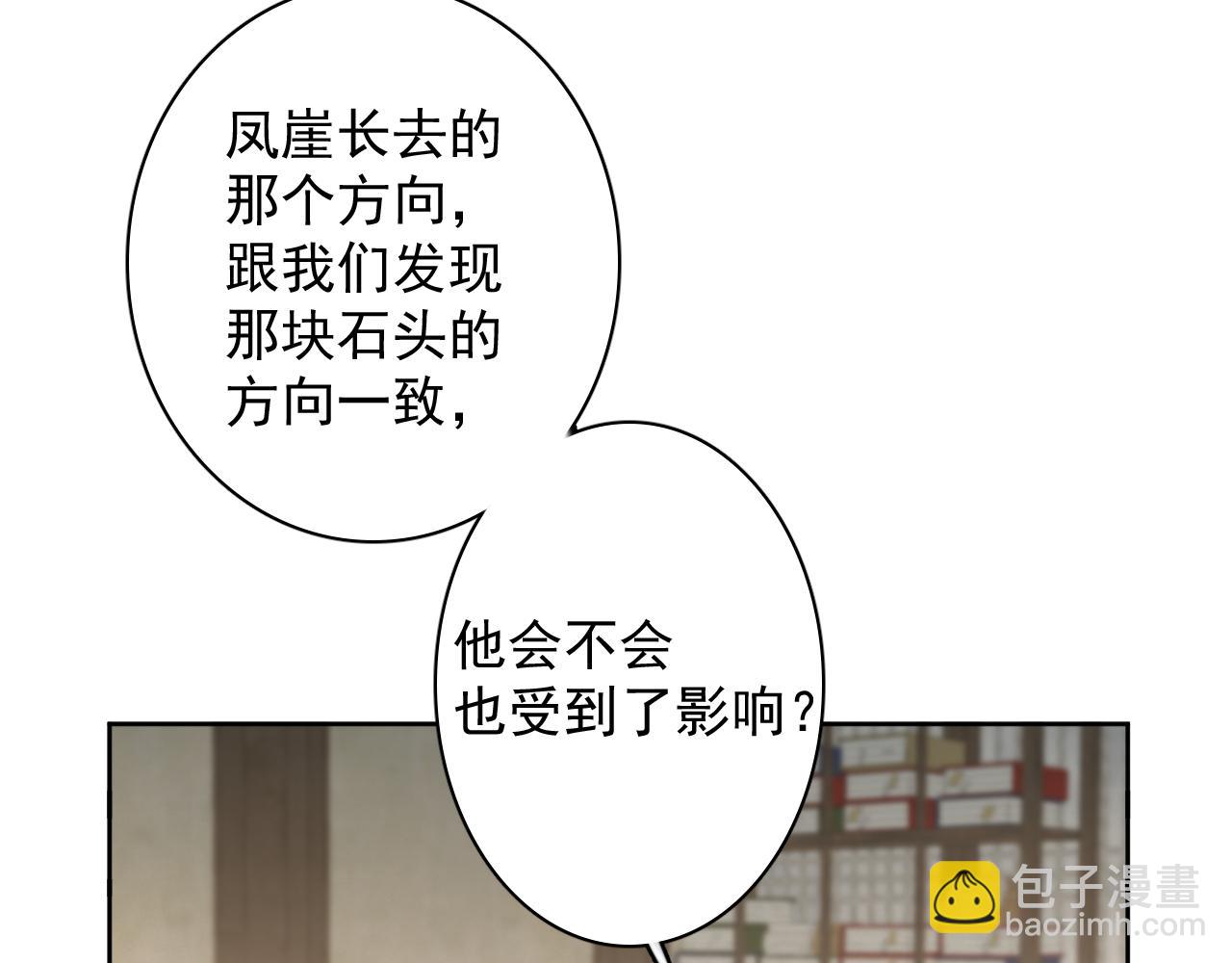 第十三话：念力(1/3)-第15话