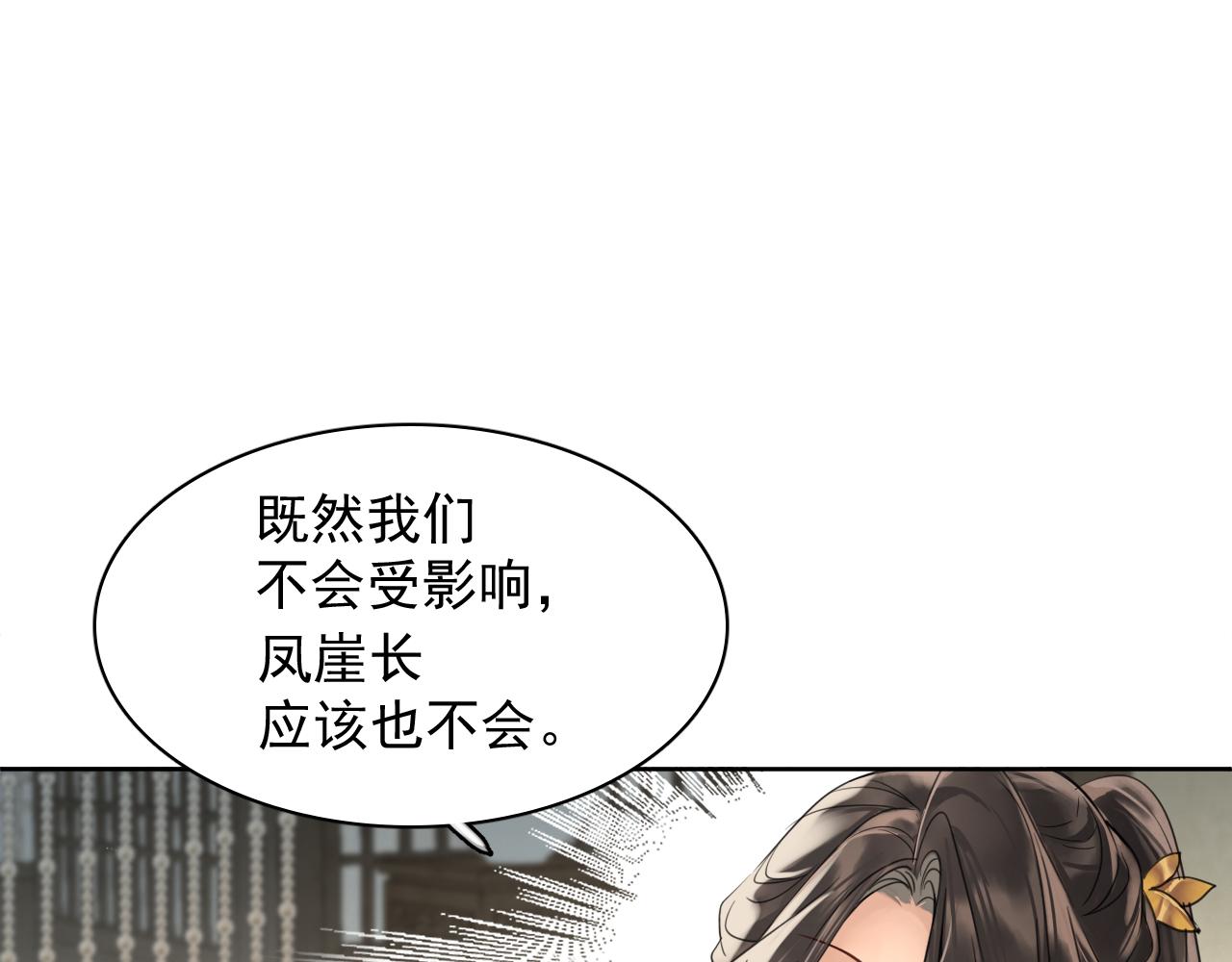 第十三话：念力(1/3)-第15话