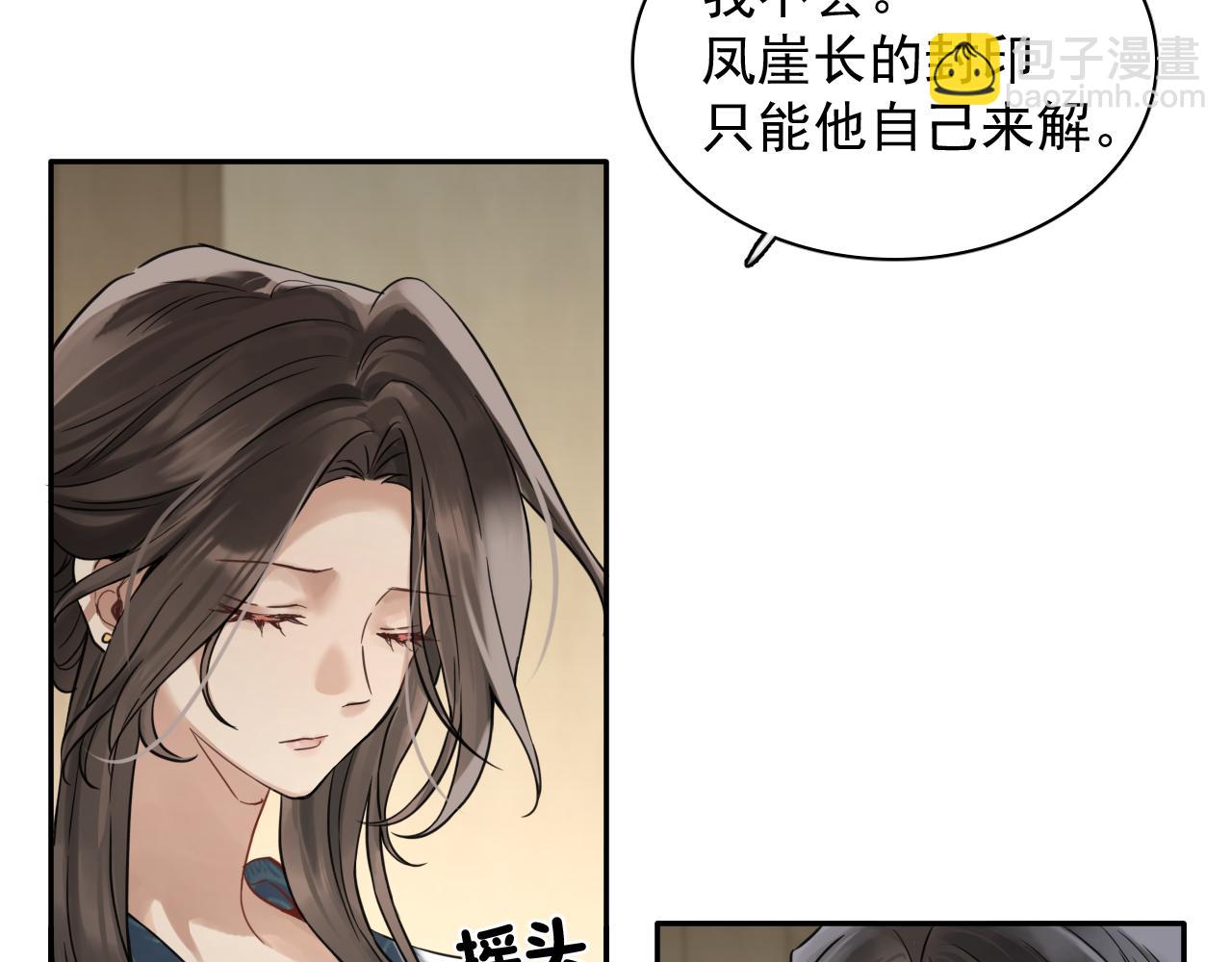 第十三话：念力(1/3)-第15话