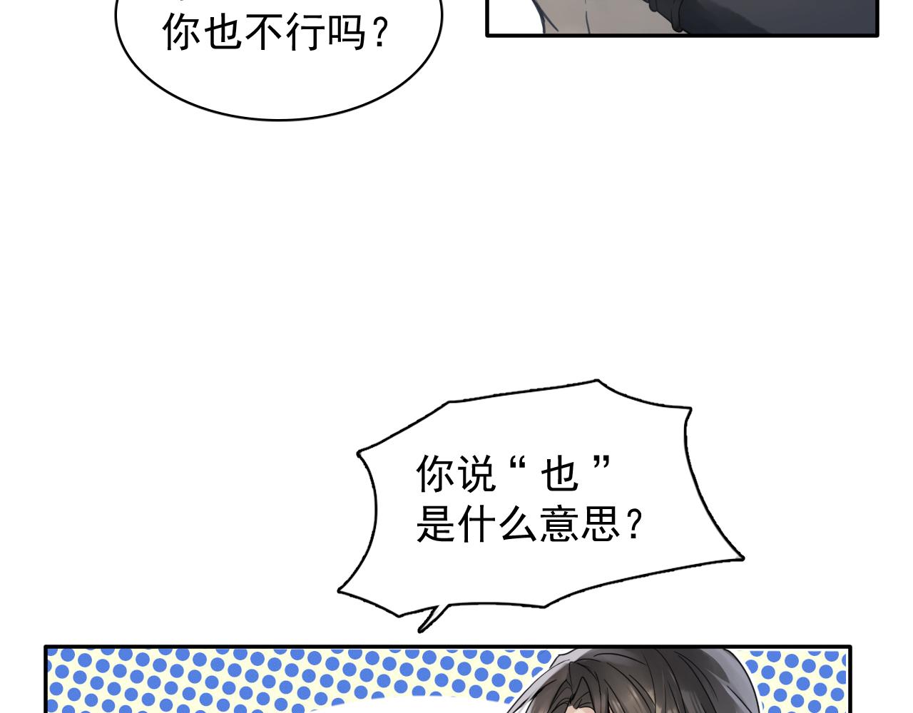 第十三话：念力(1/3)-第15话