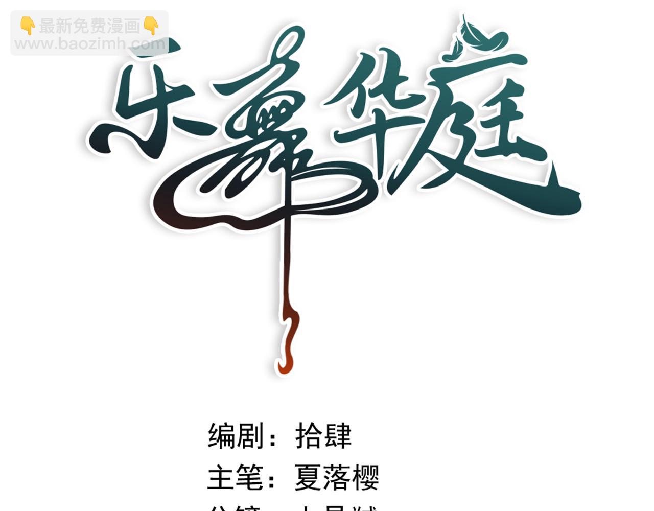 第十五话：苏醒(1/3)-第17话