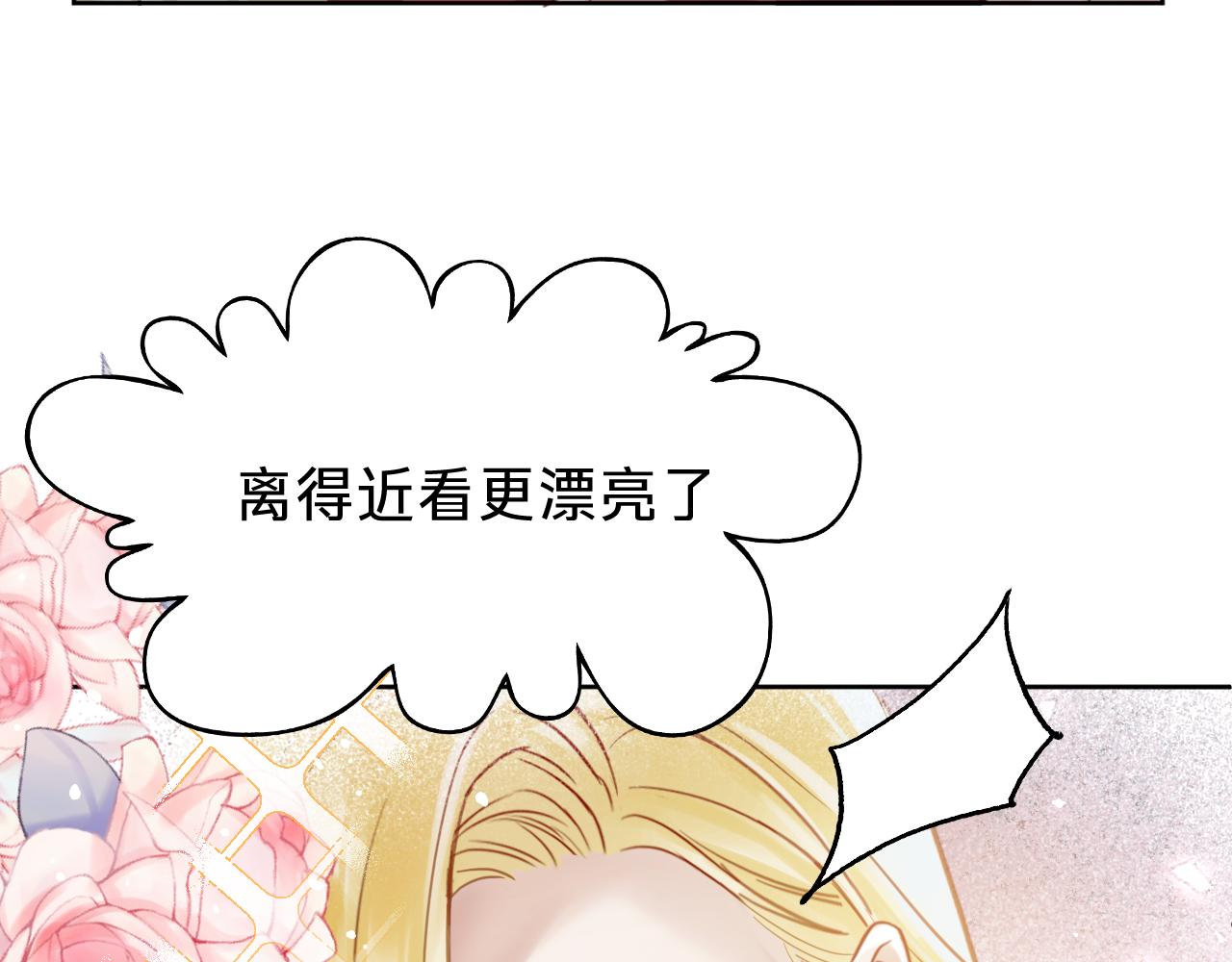 第十七话：公主与亲王(1/3)-第19话