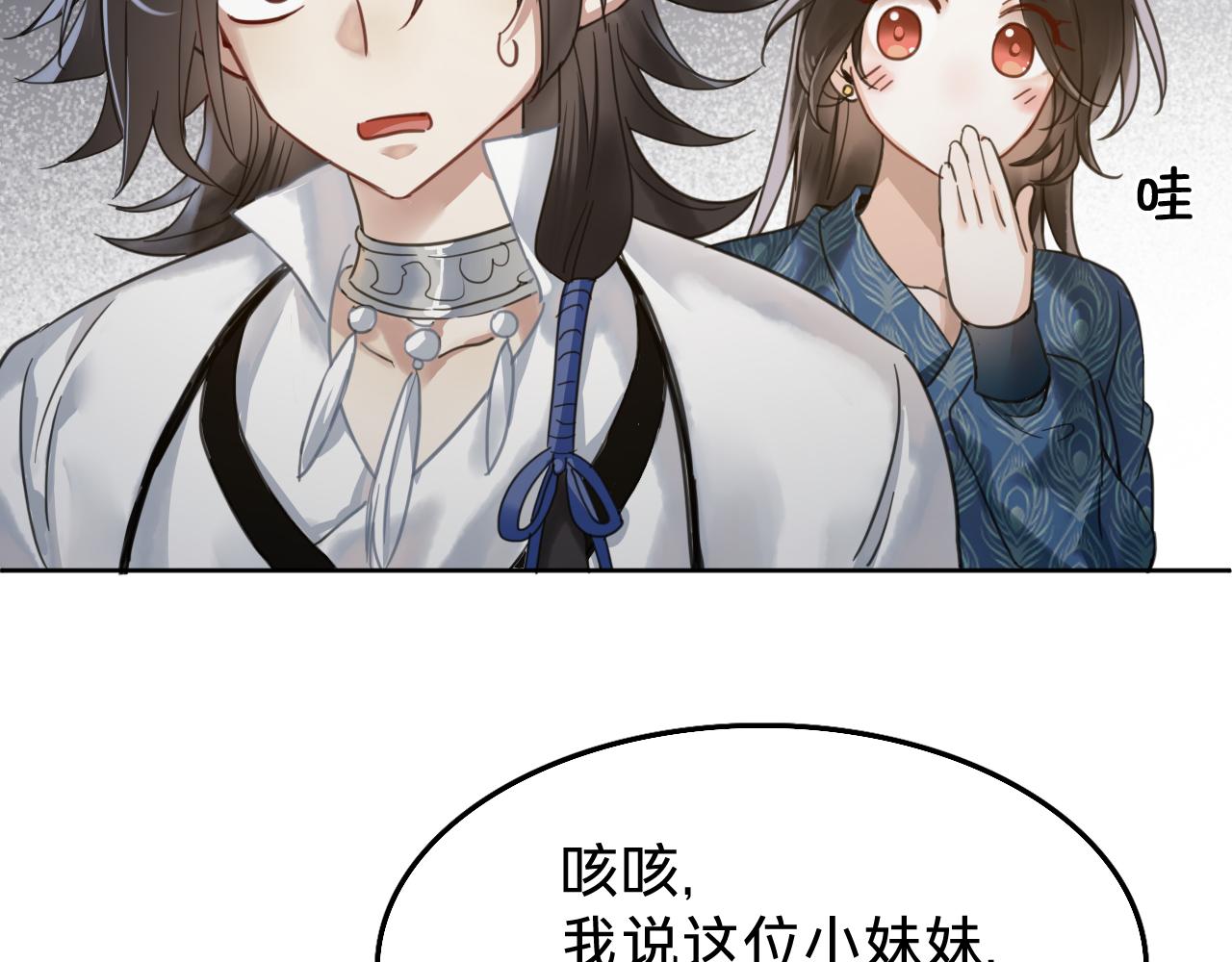 第十七话：公主与亲王(1/3)-第19话