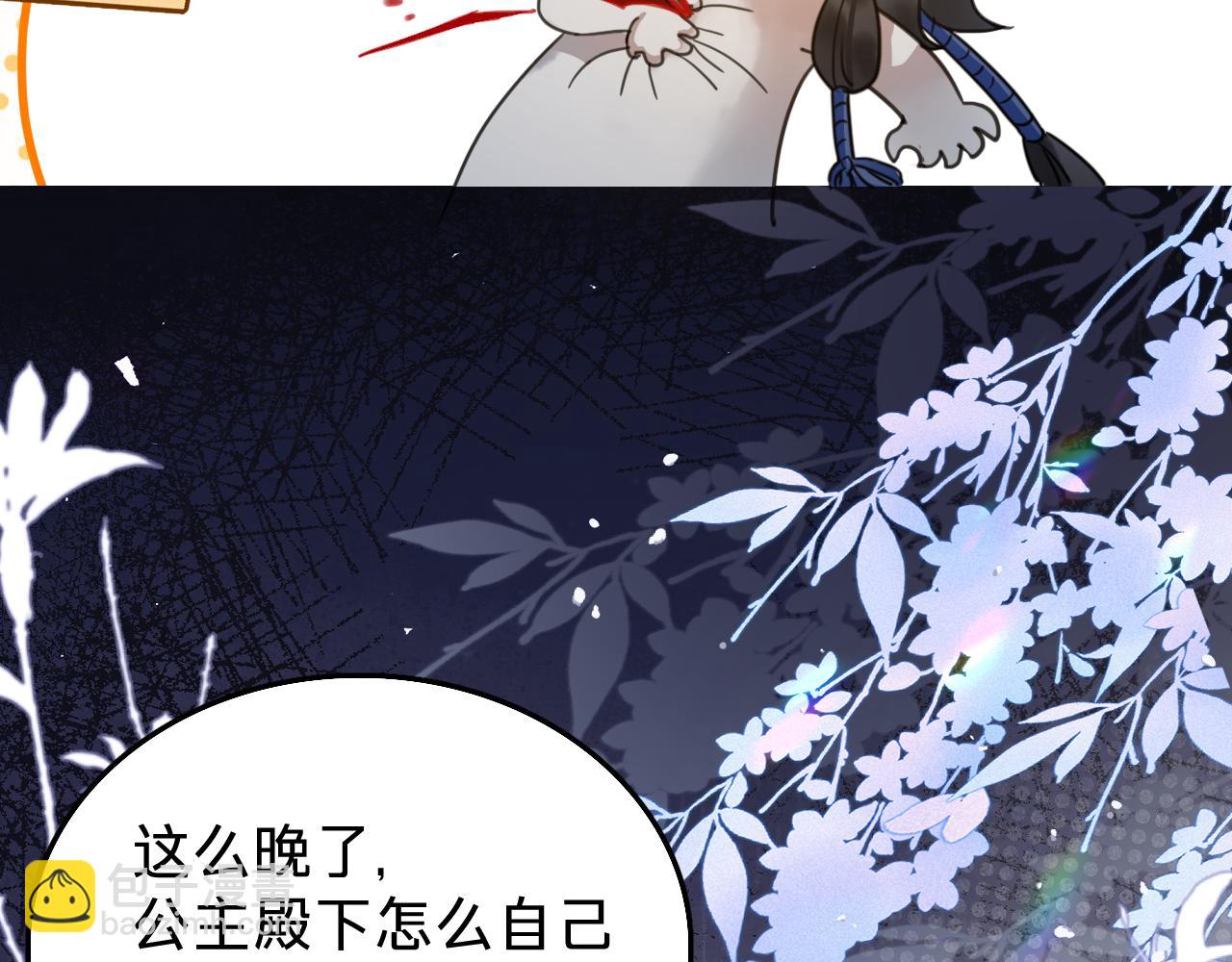 第十七话：公主与亲王(1/3)-第19话