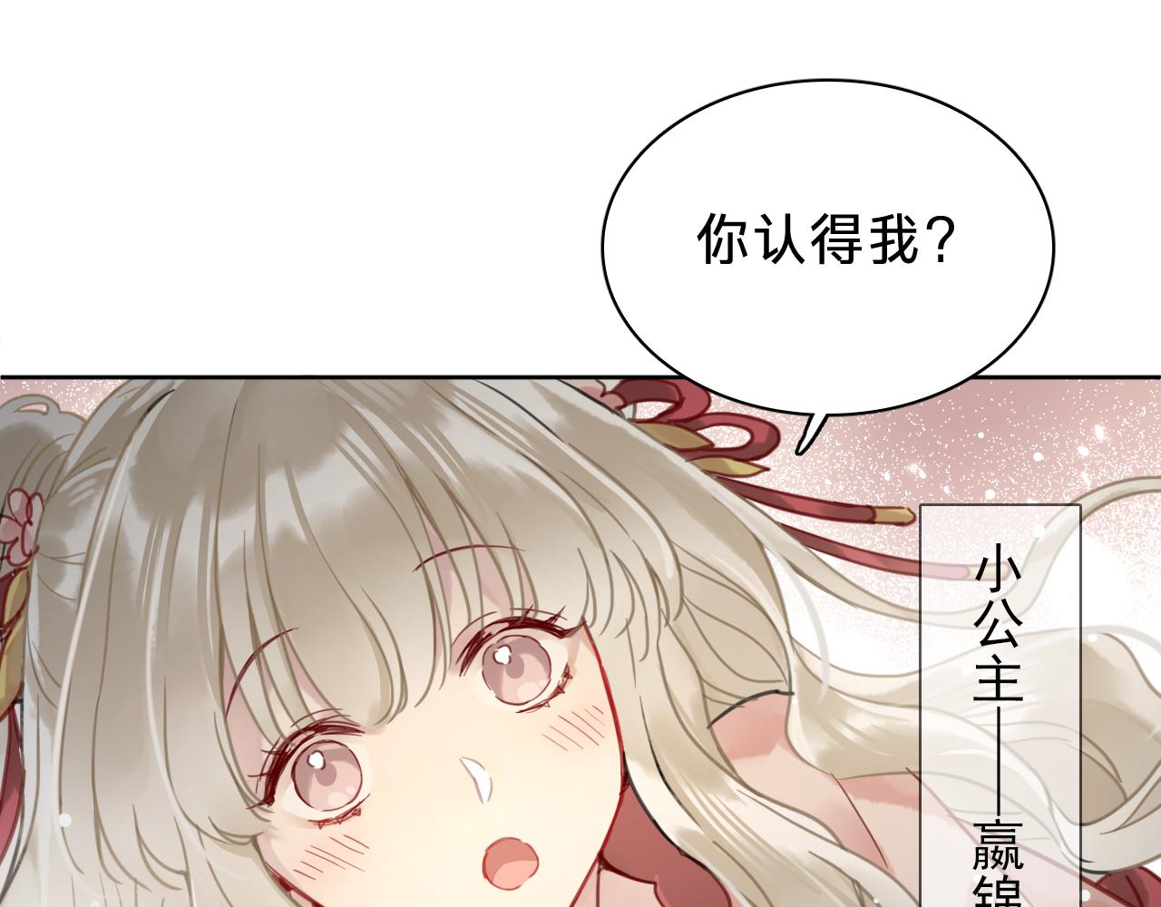 第十七话：公主与亲王(1/3)-第19话