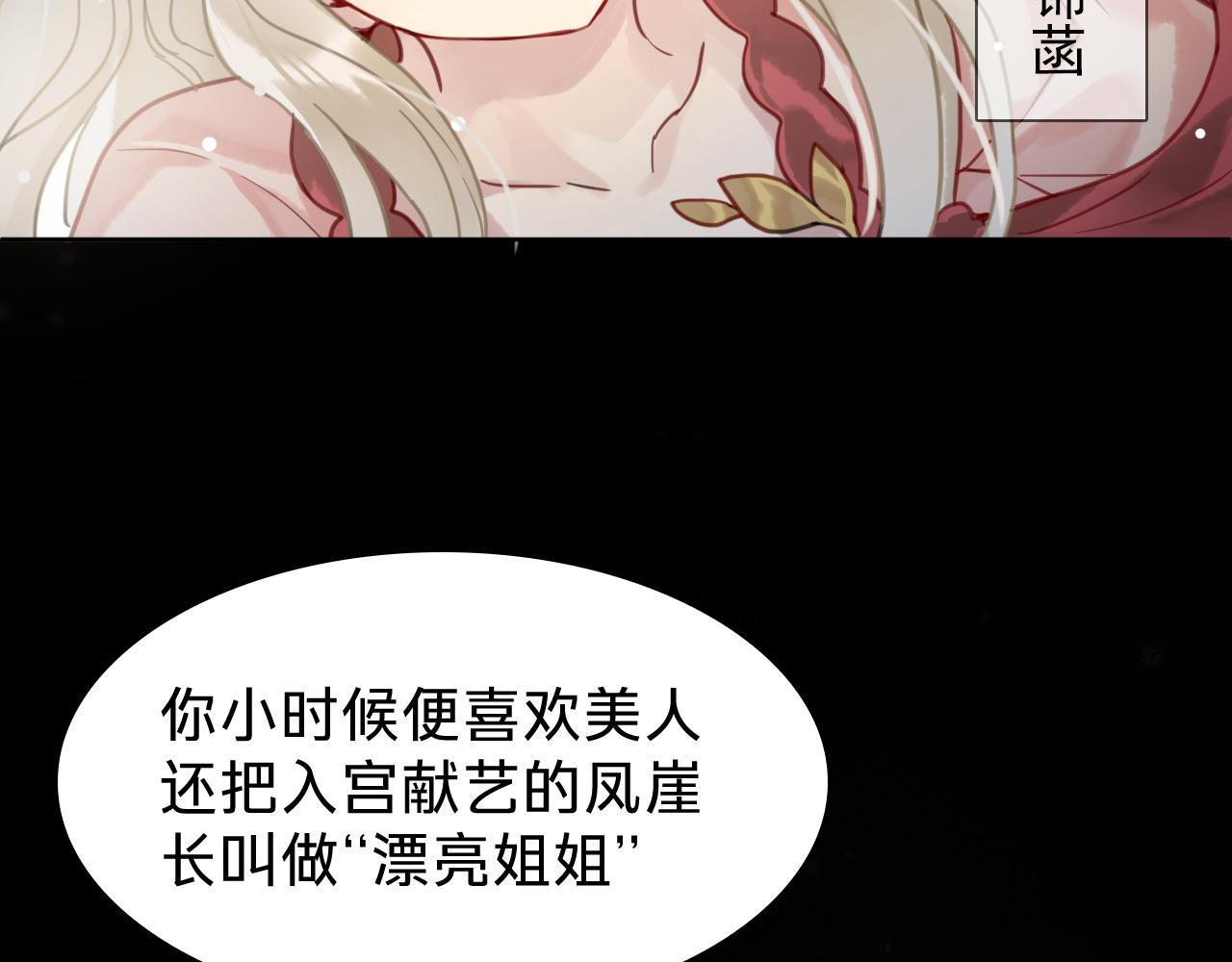 第十七话：公主与亲王(1/3)-第19话