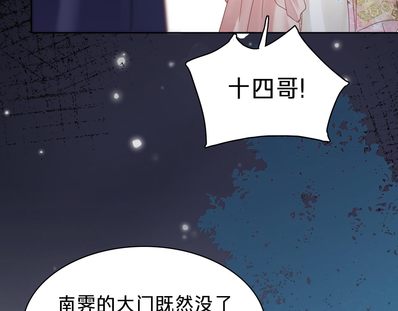 第十七话：公主与亲王(1/3)-第19话