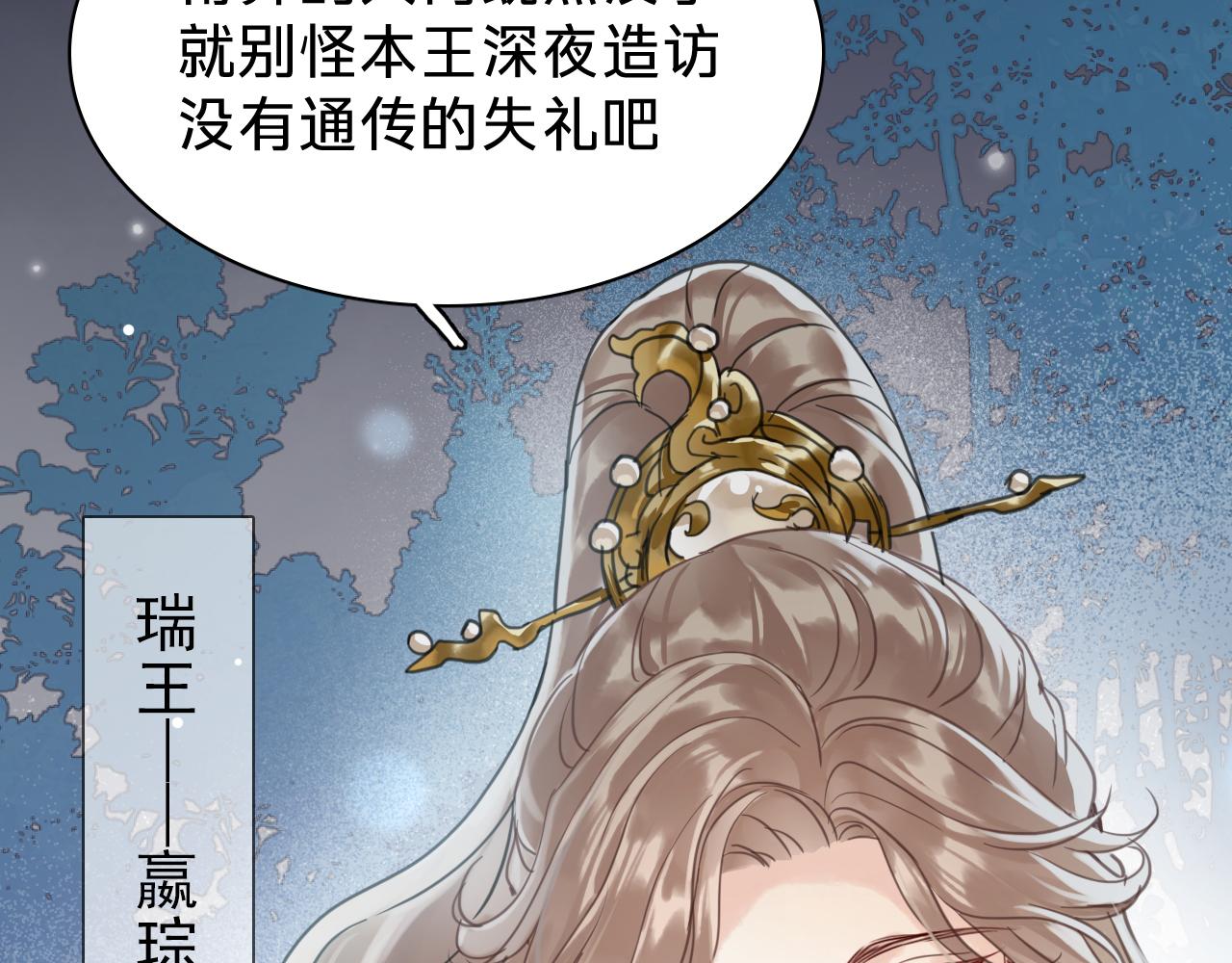 第十七话：公主与亲王(1/3)-第19话