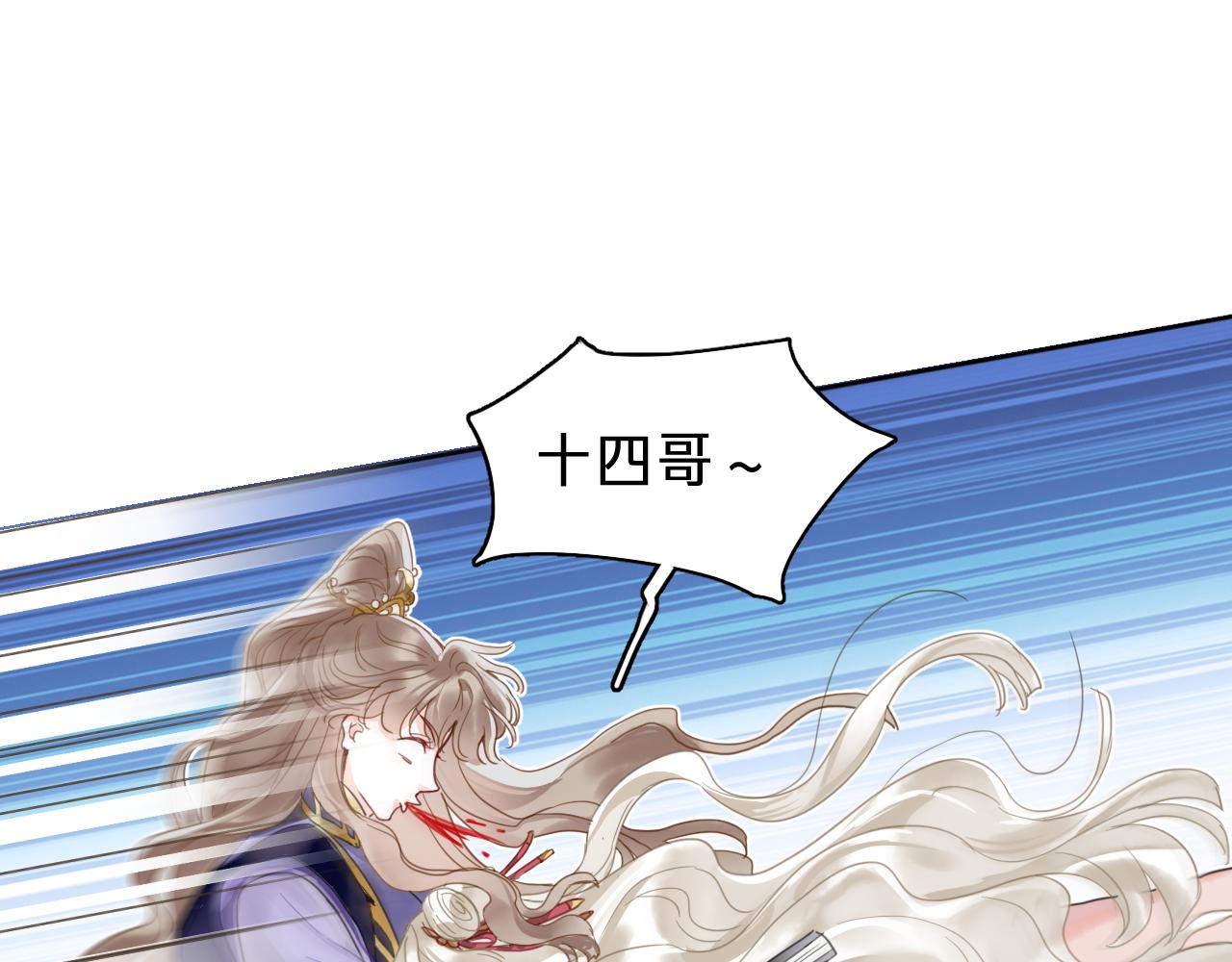 第十七话：公主与亲王(1/3)-第19话