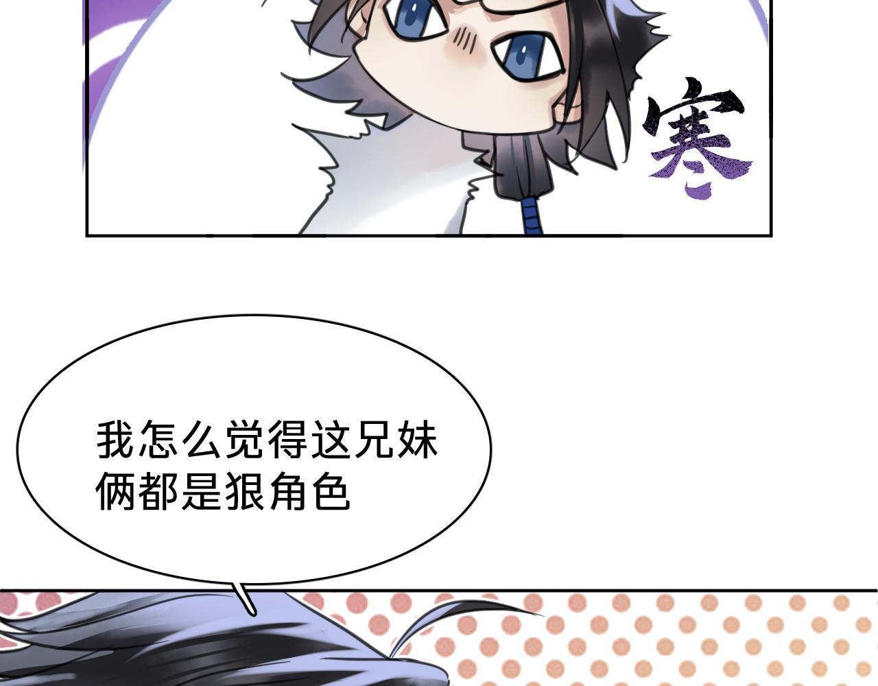 第十七话：公主与亲王(1/3)-第19话