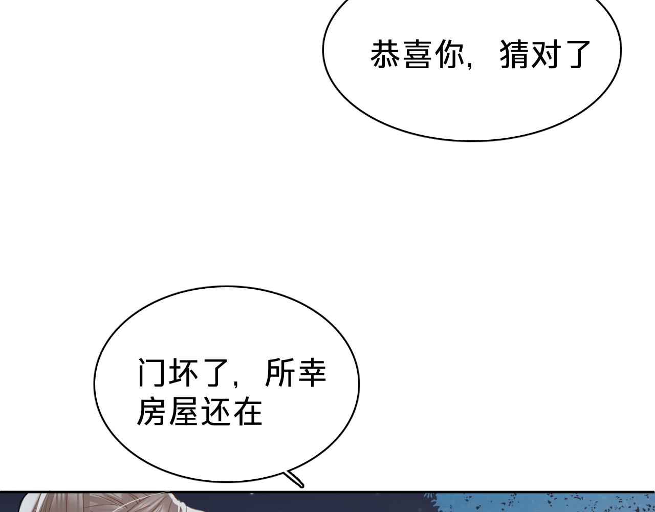 第十七话：公主与亲王(1/3)-第19话