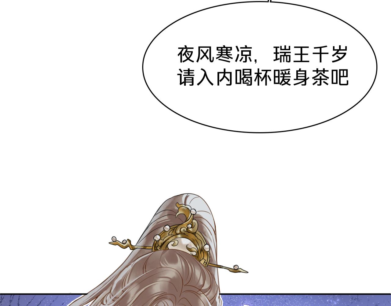 第十七话：公主与亲王(1/3)-第19话