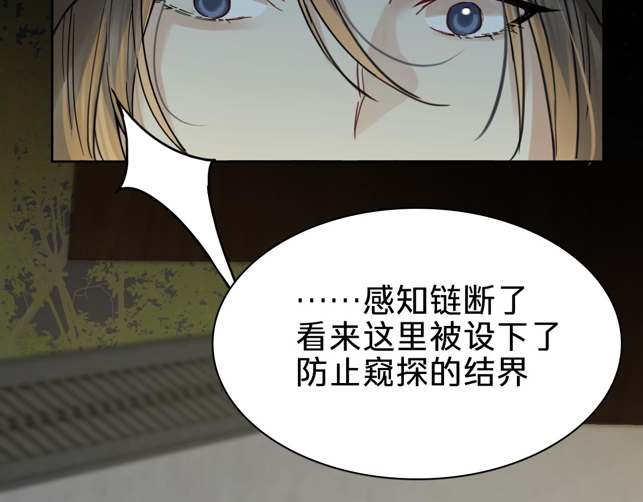 第十九话：仙鹤(1/3)-第21话