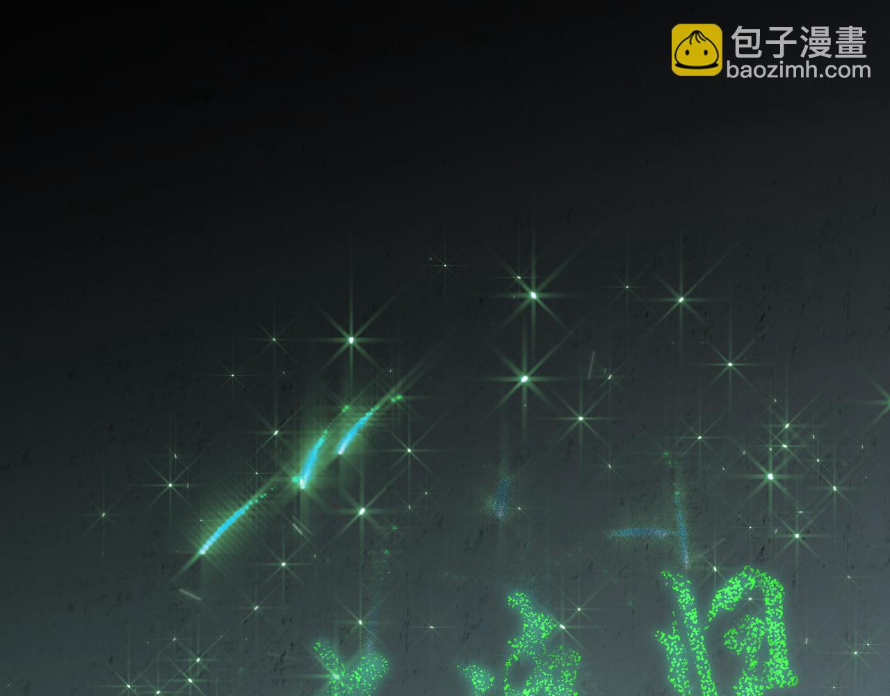 第十九话：仙鹤(1/3)-第21话