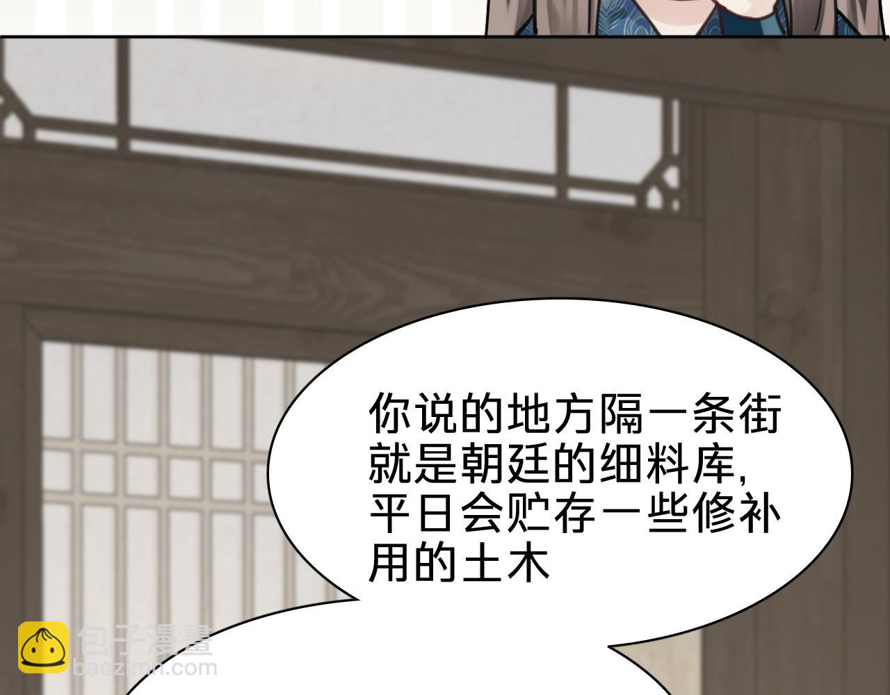第十九话：仙鹤(1/3)-第21话
