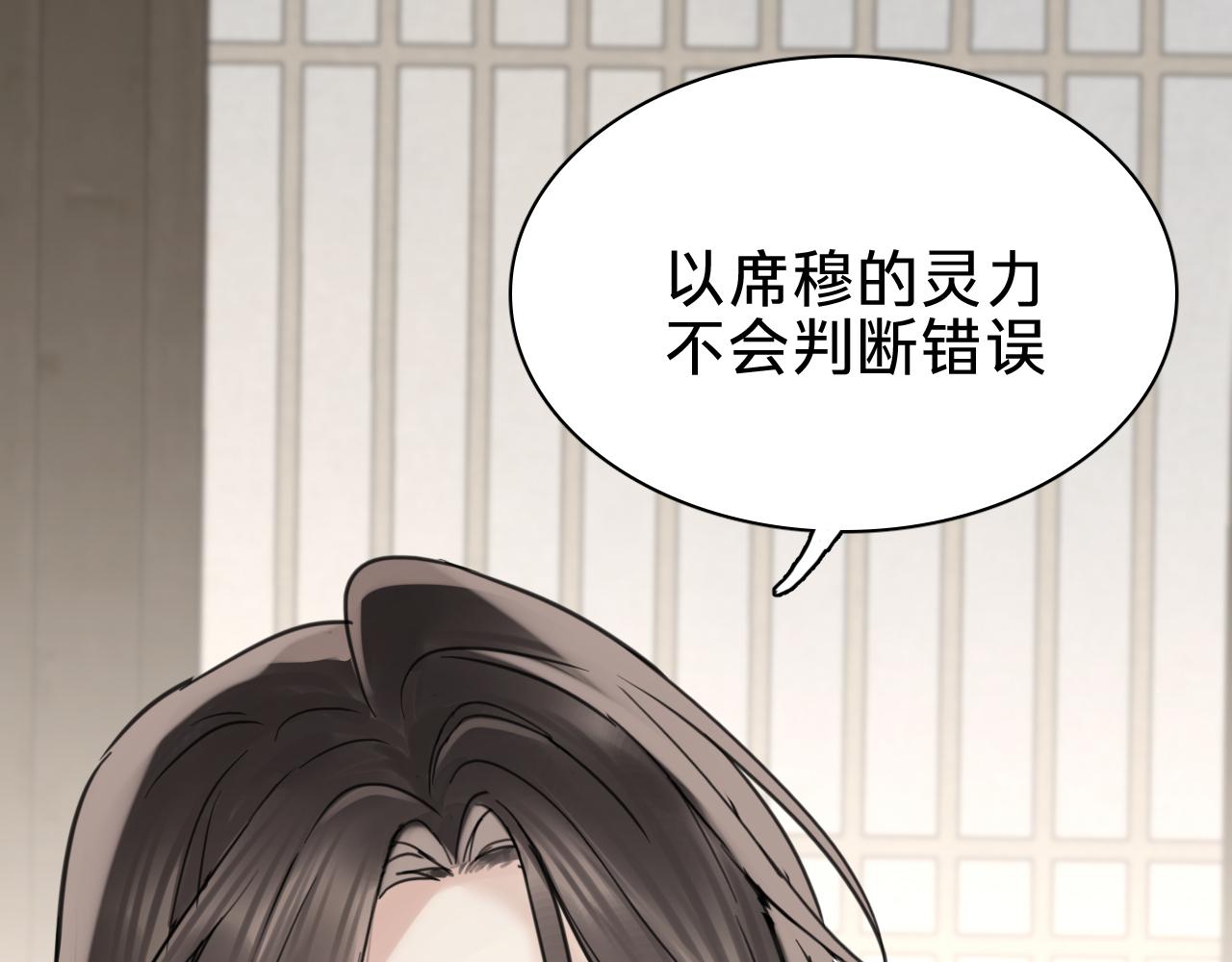 第十九话：仙鹤(1/3)-第21话