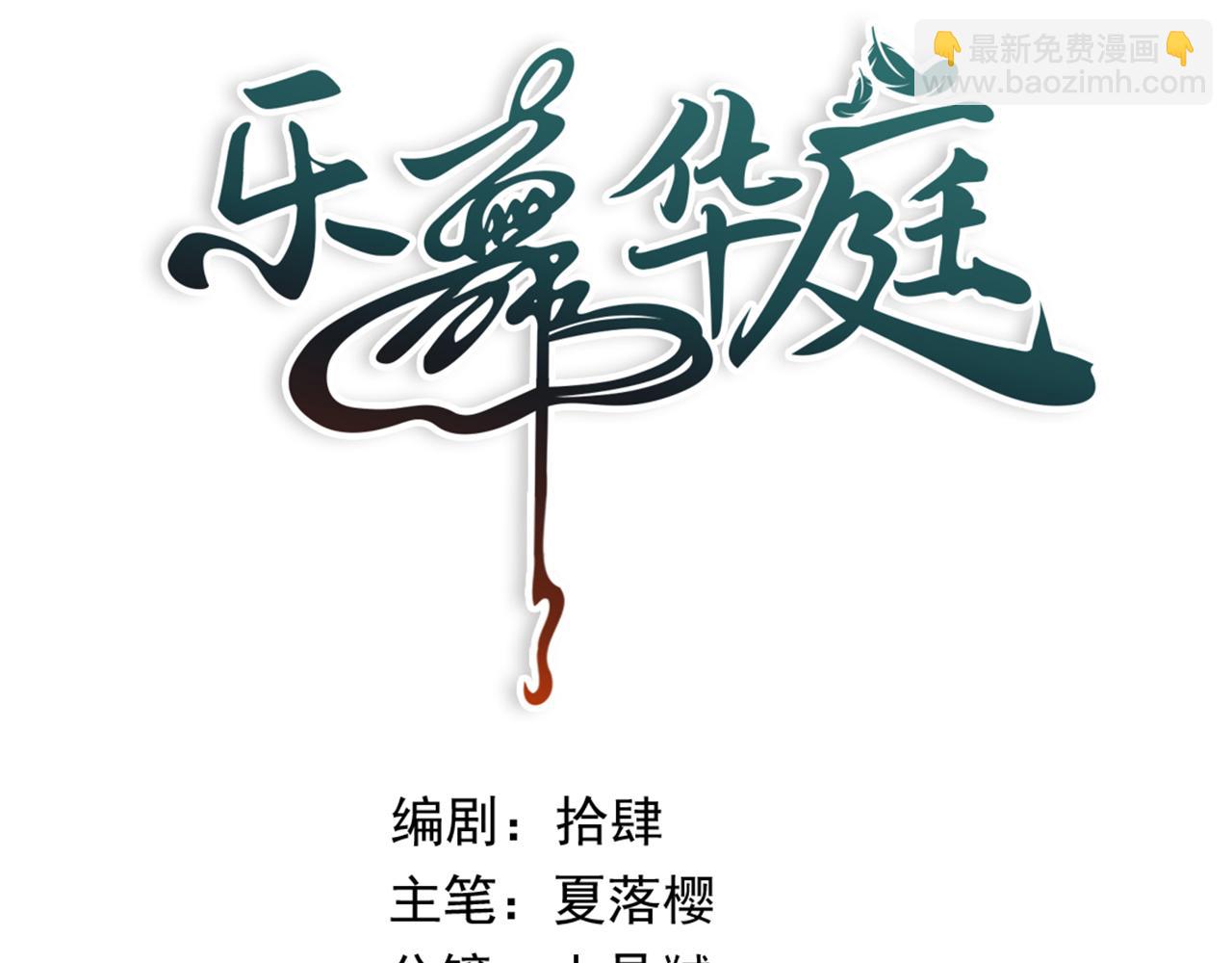 第十九话：仙鹤(1/3)-第21话