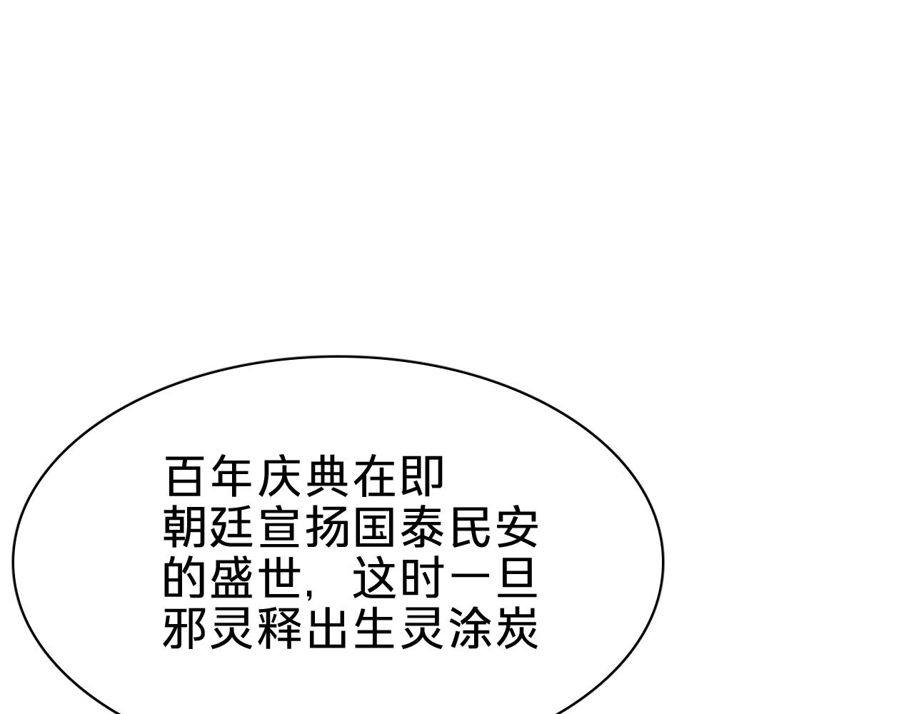 第十九话：仙鹤(1/3)-第21话