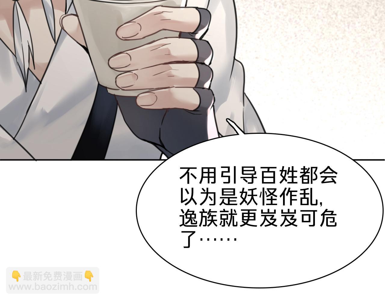 第十九话：仙鹤(1/3)-第21话