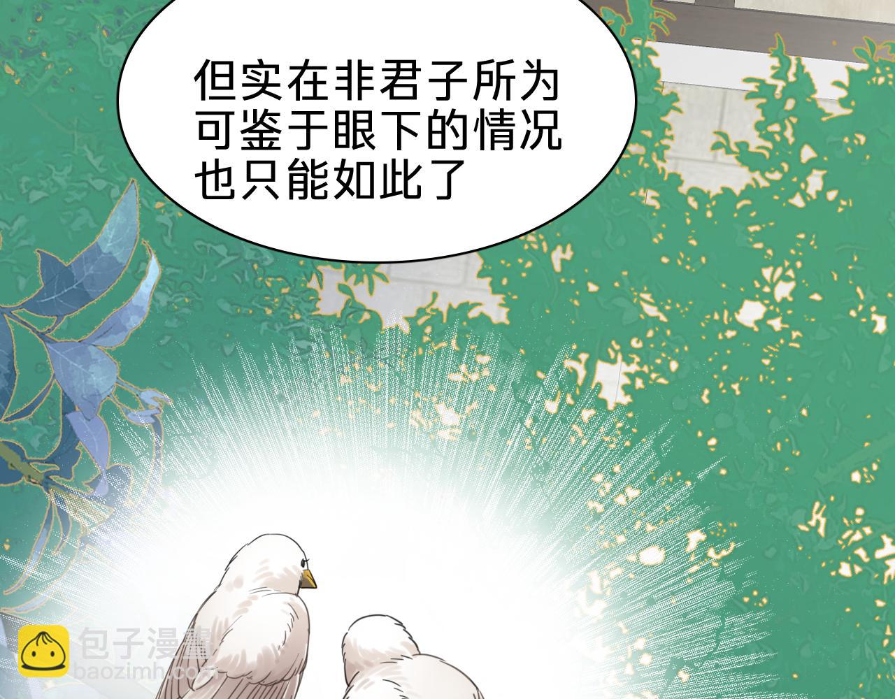 第十九话：仙鹤(1/3)-第21话