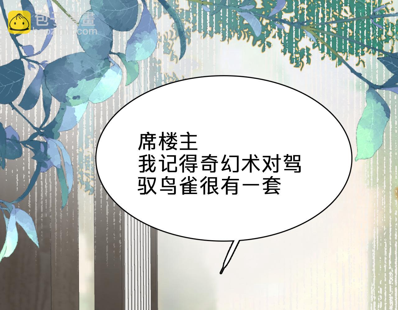 第十九话：仙鹤(1/3)-第21话