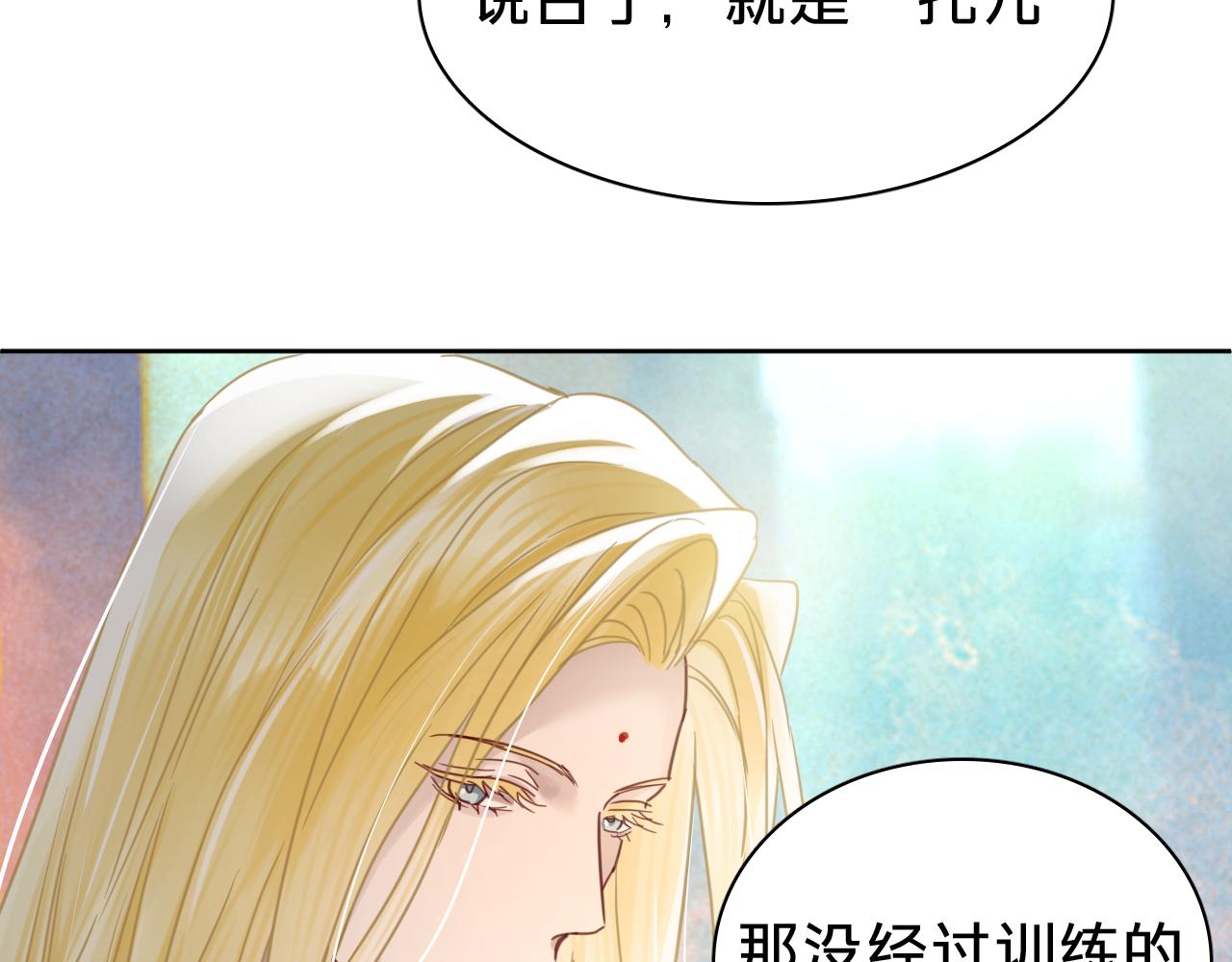第十九话：仙鹤(1/3)-第21话