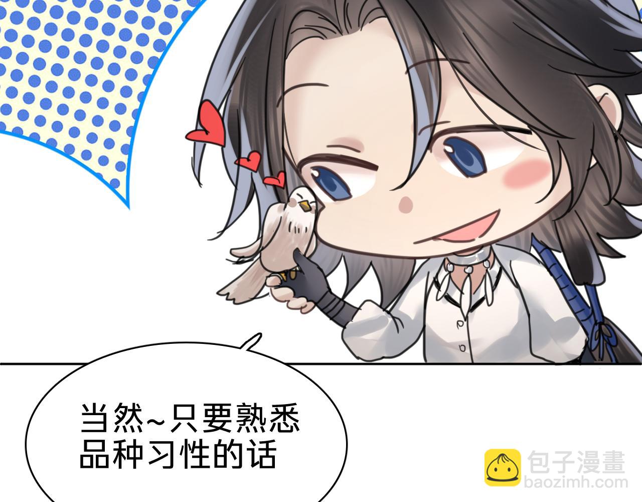 第十九话：仙鹤(1/3)-第21话