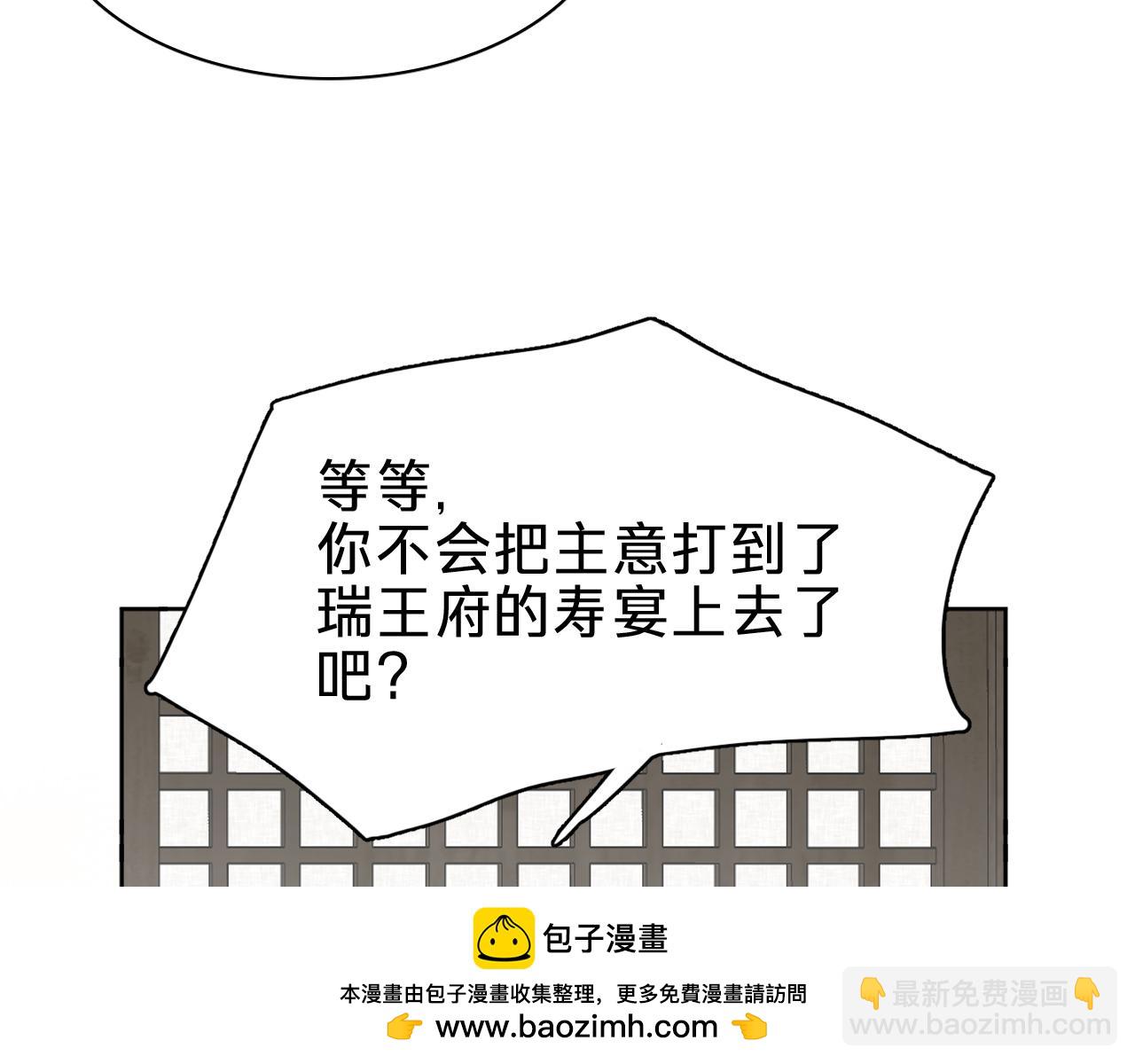 第十九话：仙鹤(1/3)-第21话