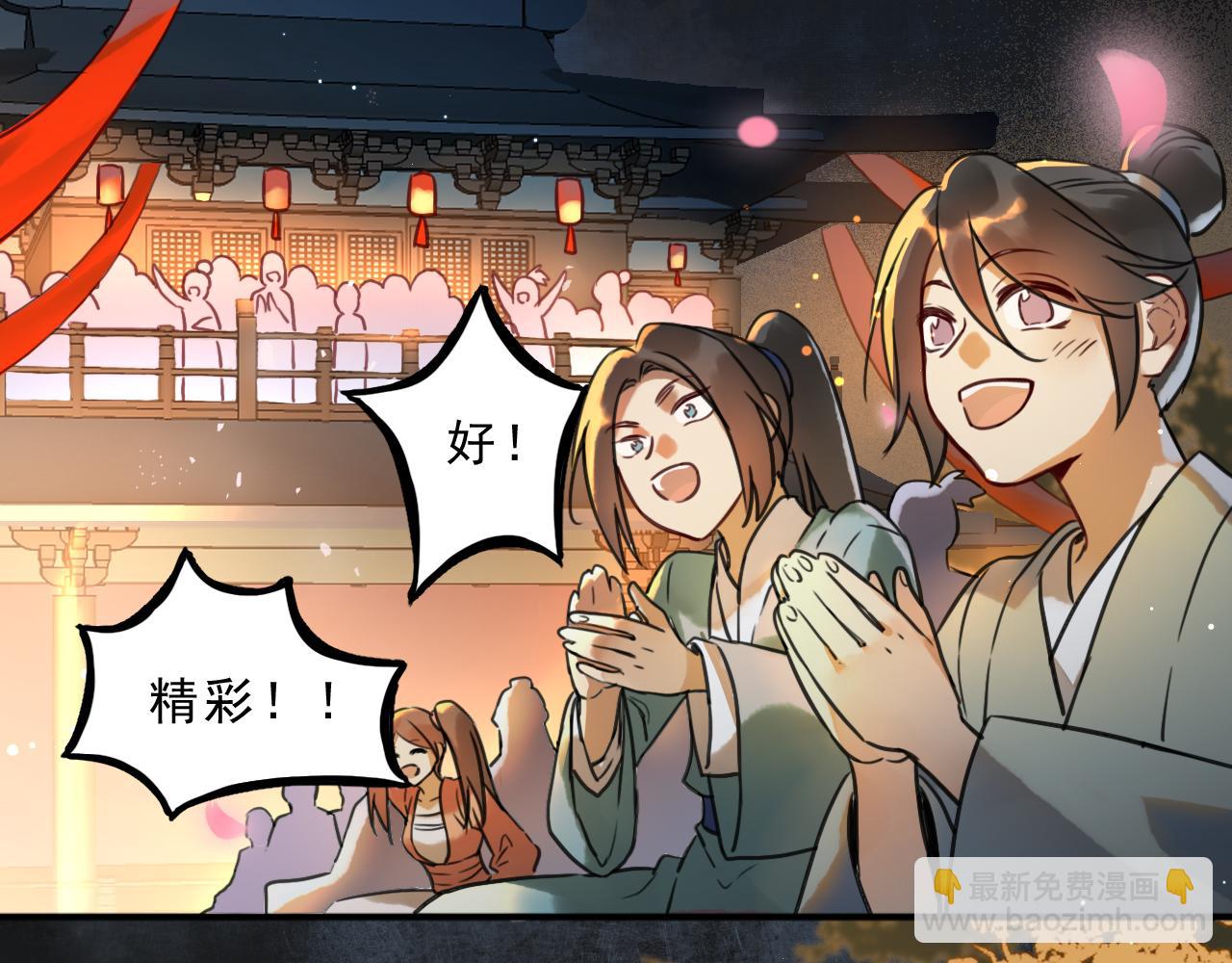 第一话：诡谲盛世(1/3)-第3话