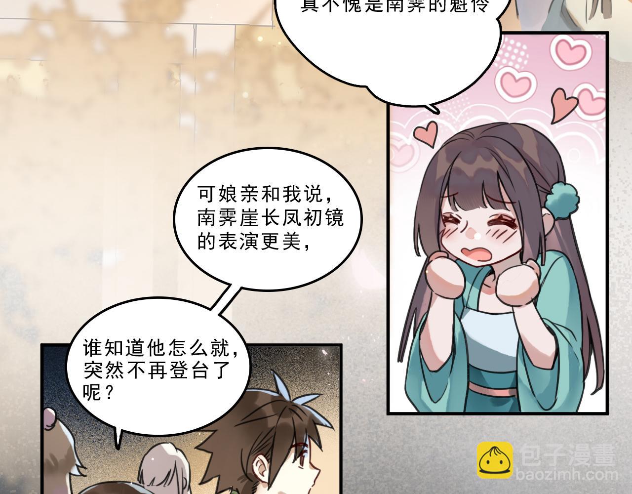 第一话：诡谲盛世(1/3)-第3话
