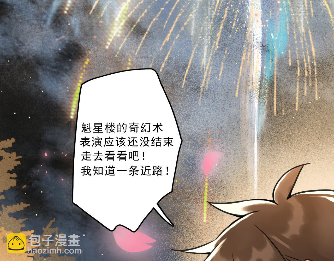 第一话：诡谲盛世(1/3)-第3话