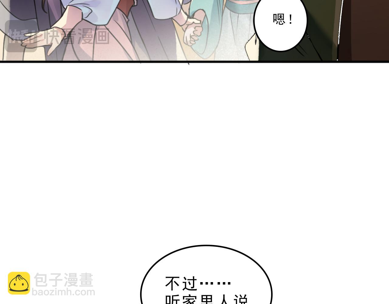 第一话：诡谲盛世(1/3)-第3话
