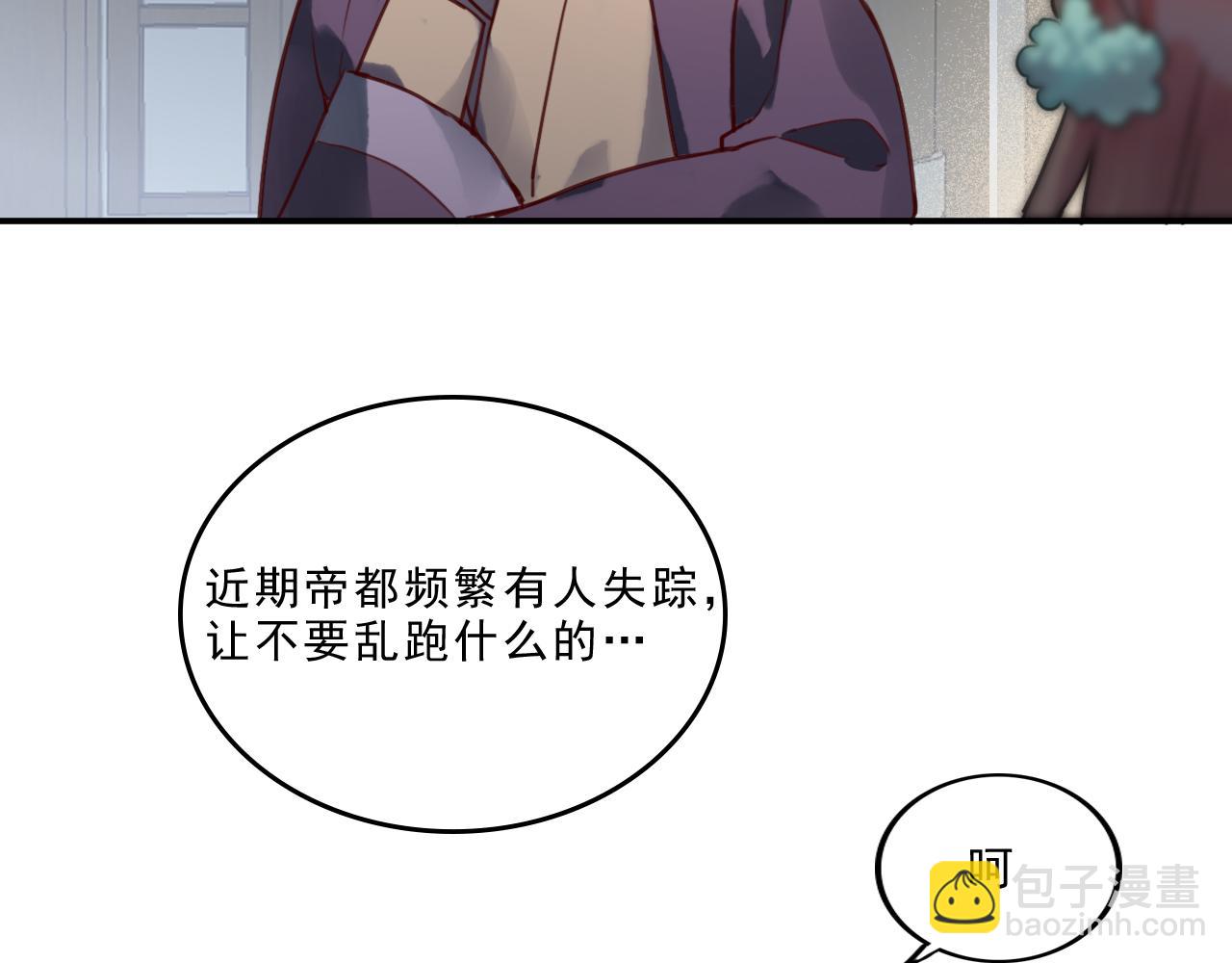 第一话：诡谲盛世(1/3)-第3话