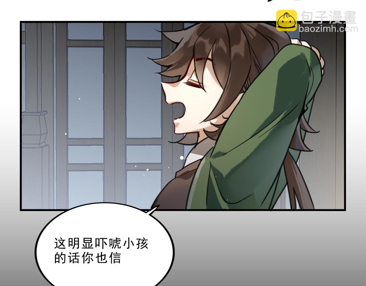 第一话：诡谲盛世(1/3)-第3话