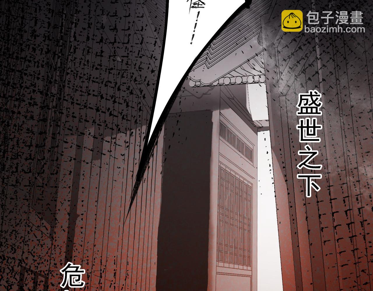 第一话：诡谲盛世(1/3)-第3话