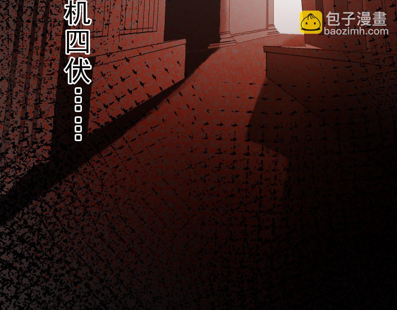 第一话：诡谲盛世(1/3)-第3话
