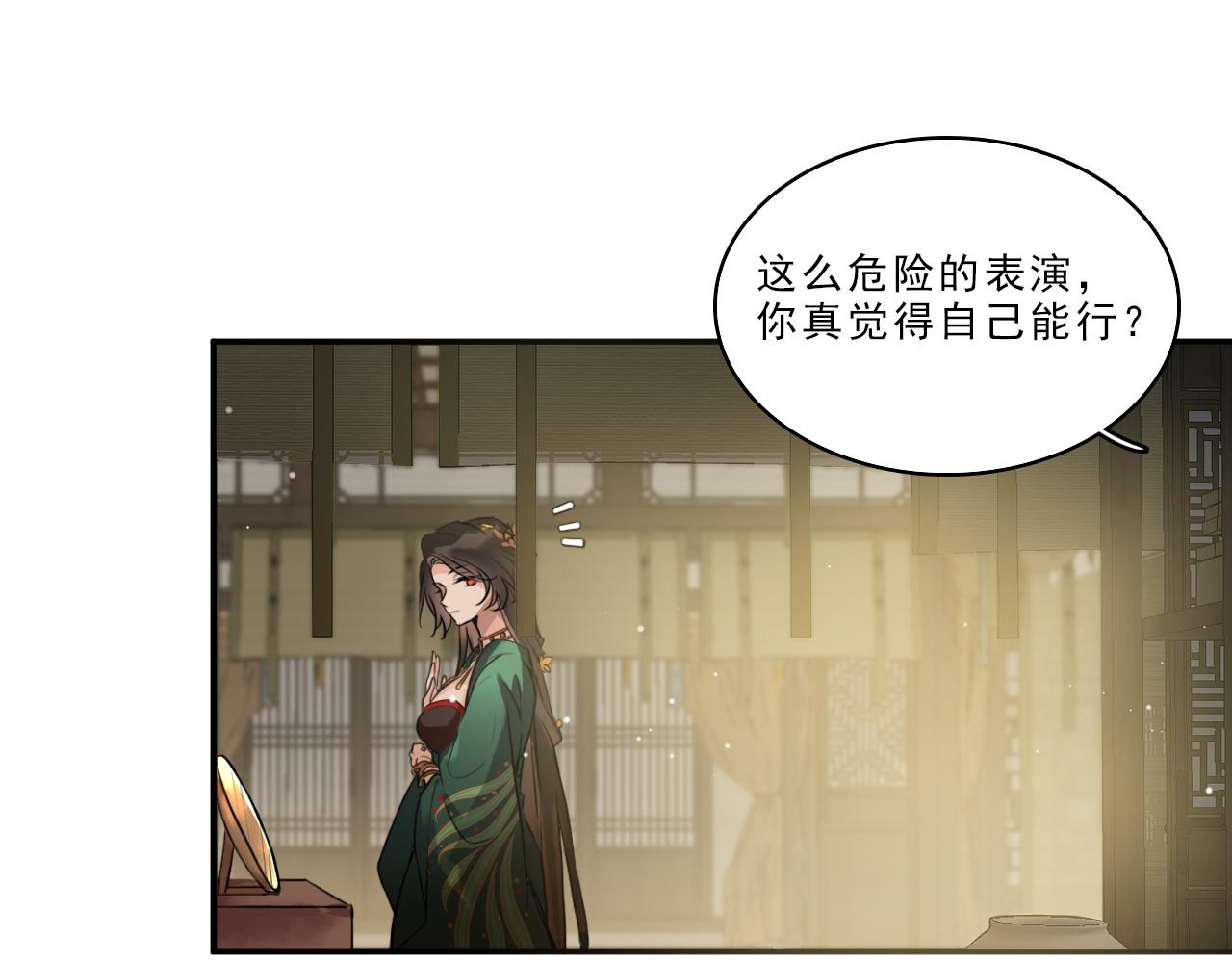 第一话：诡谲盛世(1/3)-第3话