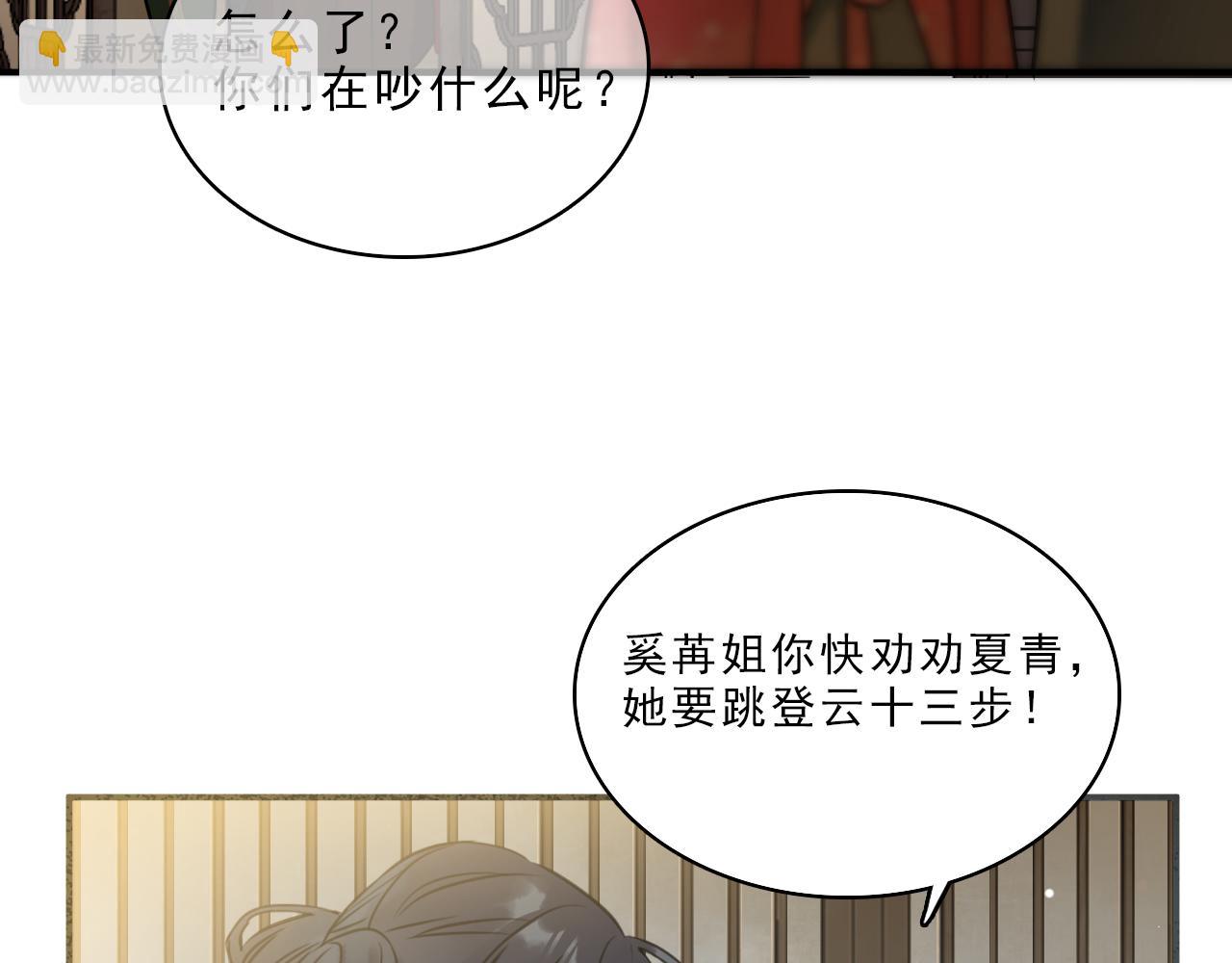 第一话：诡谲盛世(1/3)-第3话