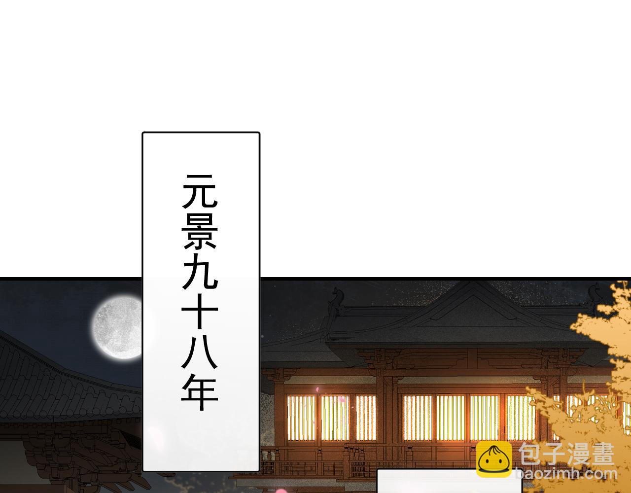 第一话：诡谲盛世(1/3)-第3话