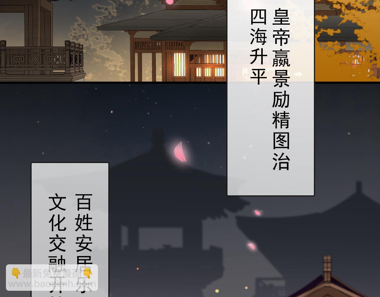 第一话：诡谲盛世(1/3)-第3话