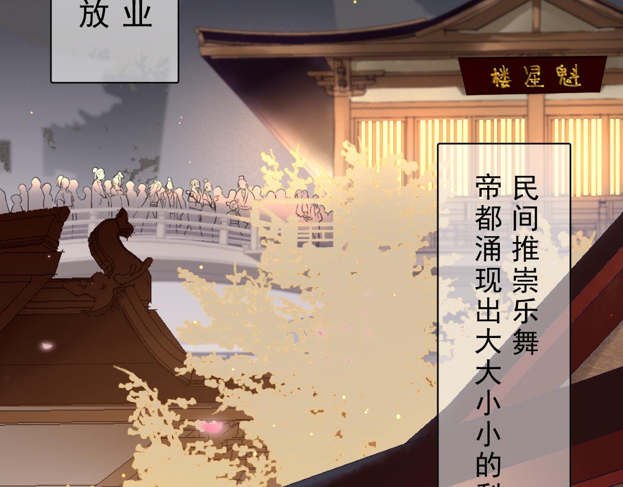 第一话：诡谲盛世(1/3)-第3话