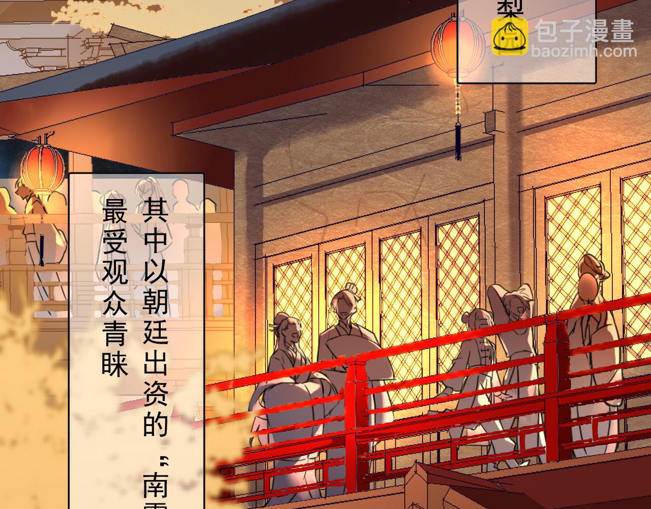 第一话：诡谲盛世(1/3)-第3话