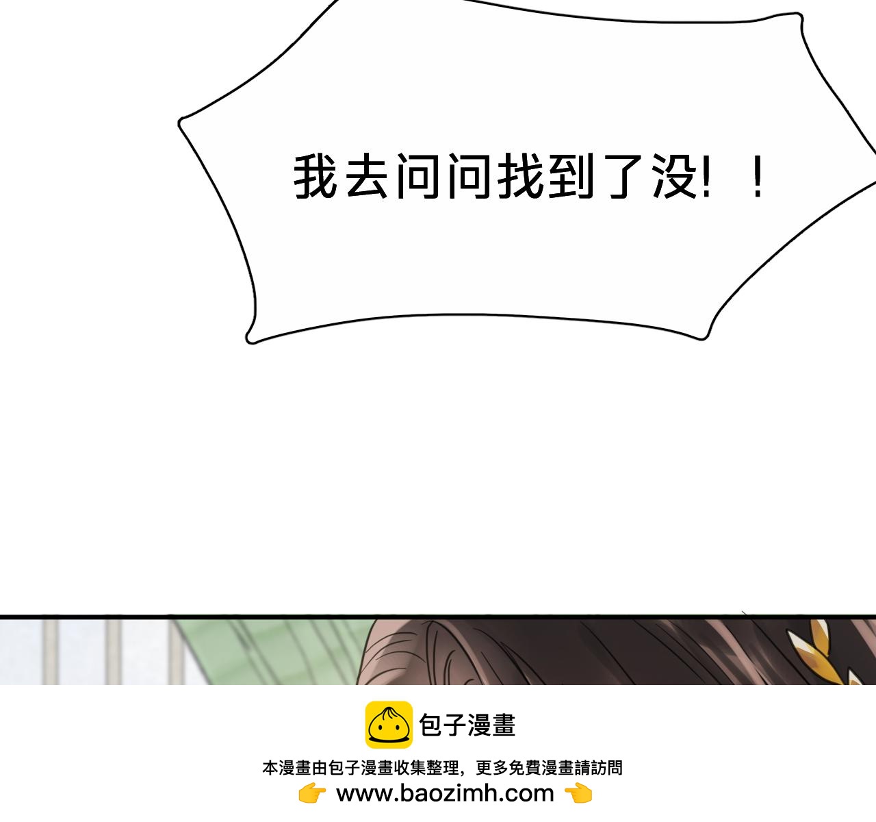 第二十七话：心动(1/3)-第31话