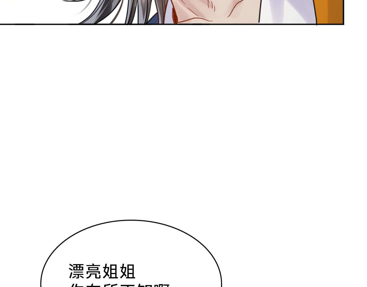 第二十九话：闯祸二人组(1/3)-第33话