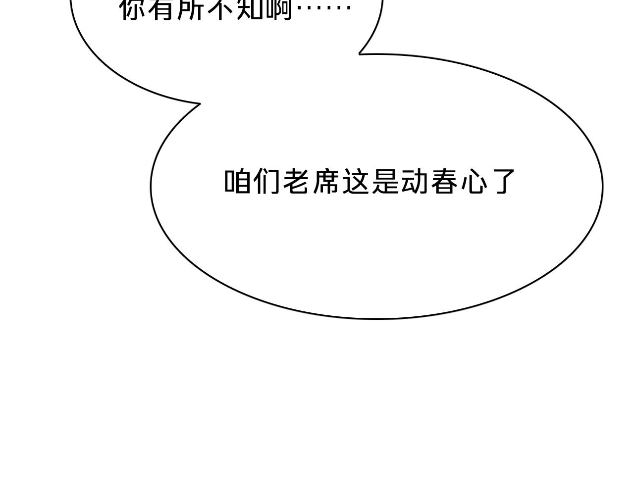 第二十九话：闯祸二人组(1/3)-第33话