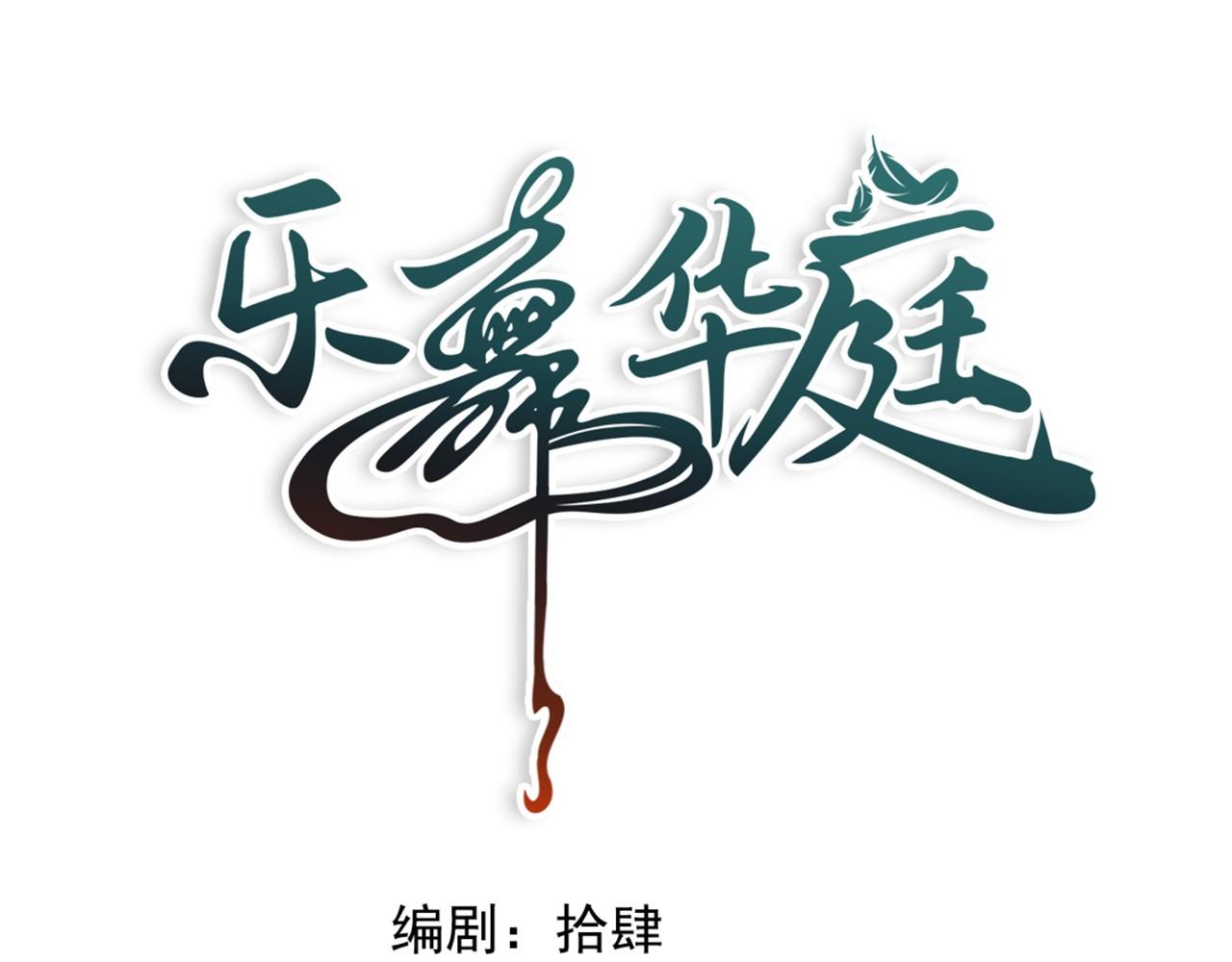 第二十九话：闯祸二人组(1/3)-第33话