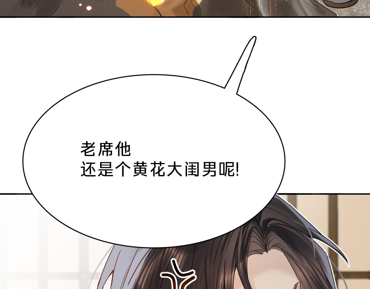 第二十九话：闯祸二人组(1/3)-第33话